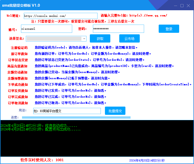 卡商云Pro系统如何对接短信汇短信