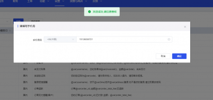 智简魔方对接短信汇插件