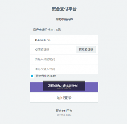 彩虹易支付对接短信汇短信通道