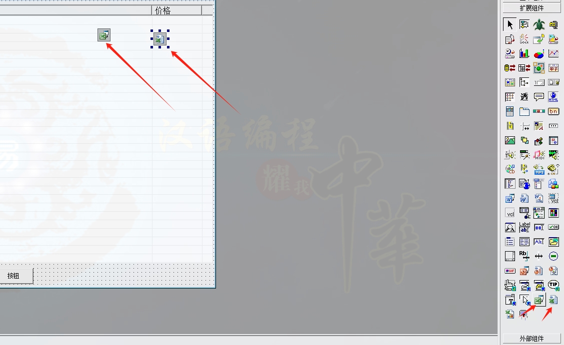 易语言如何导出超级列表框内容到Excel表格